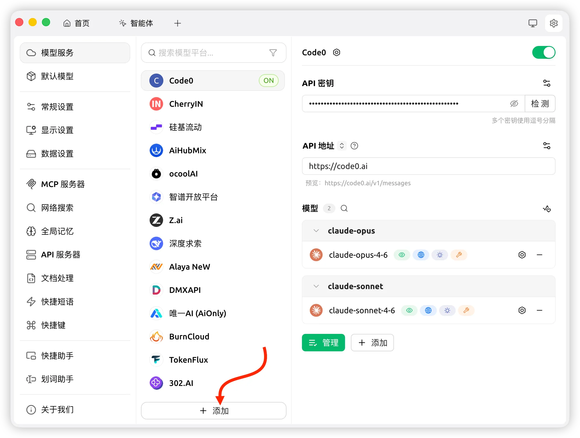 Cherry Studio Settings page to add the Claude API provider and fill in the API Key and address