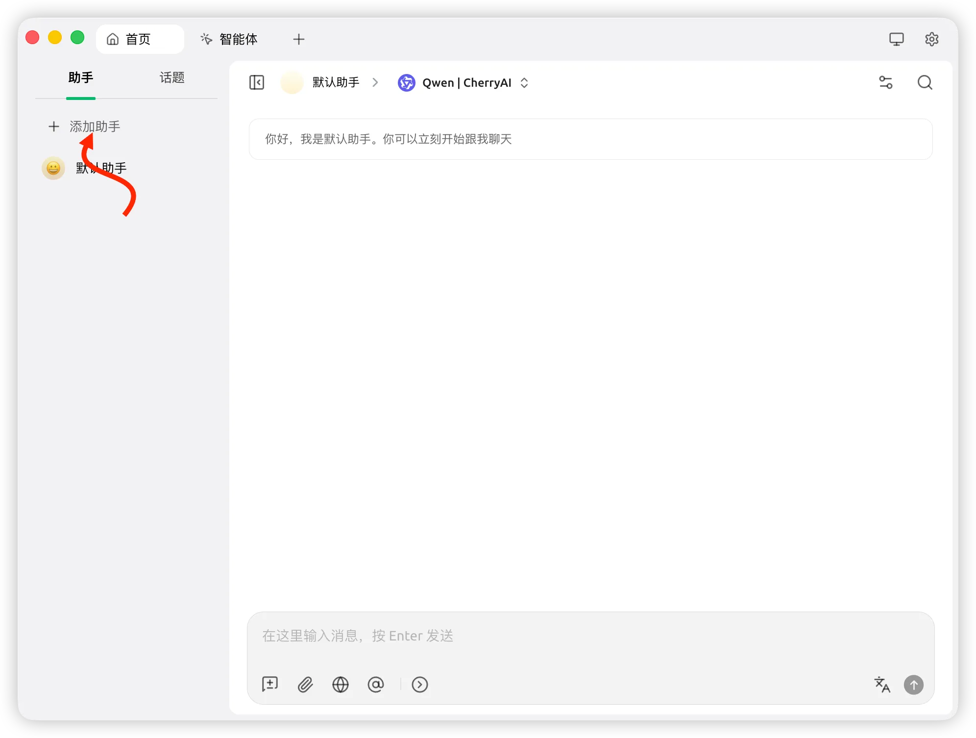 Cherry Studio left menu click on New Assistant to create SEO Specialized Assistant