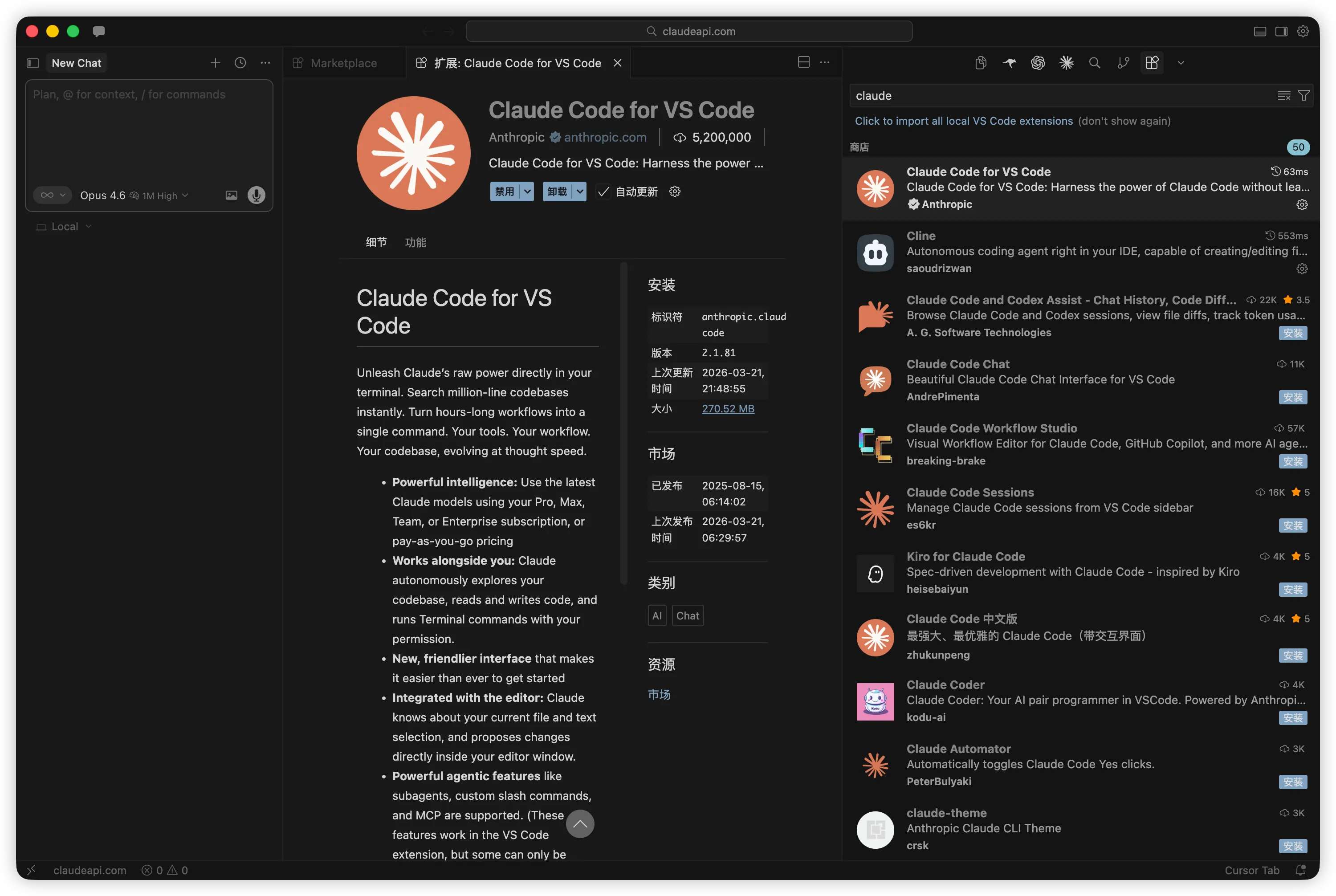 Screenshot of VS Code Extension Marketplace searching for and installing Claude Code plugin