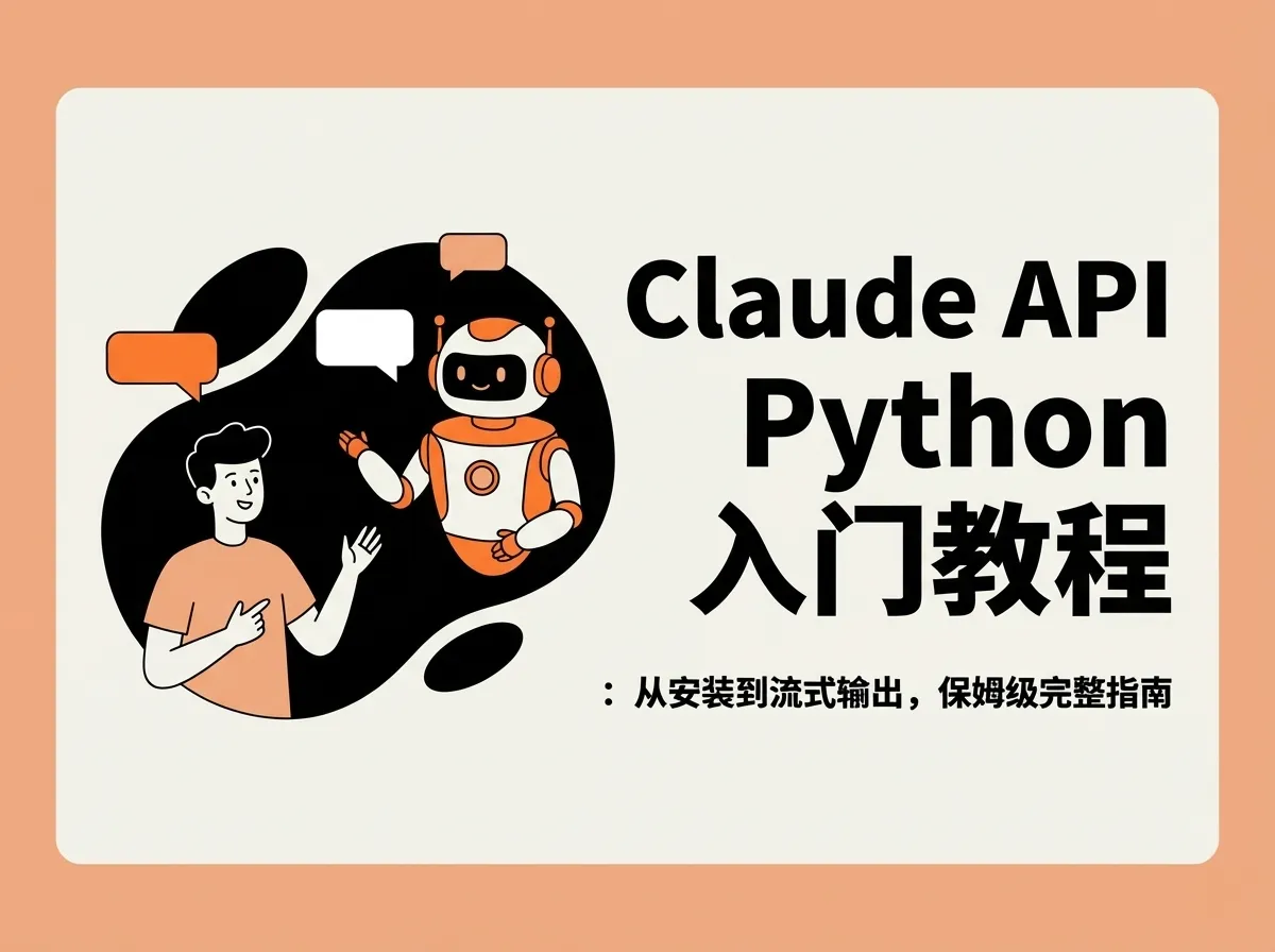 Claude API with Python: The Complete Beginner's Guide — From Setup to Streaming Output