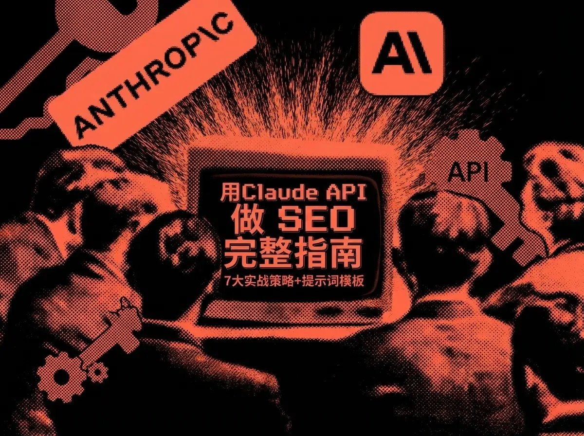 How to Use Claude API for SEO in 2026: 7 Workflows + Ready-to-Use Prompts